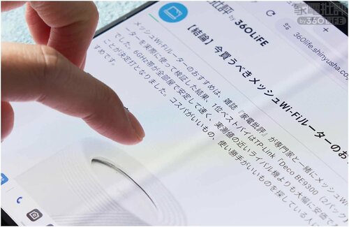 折り目は気にならない ハイエンドスマホおすすめ イメージ