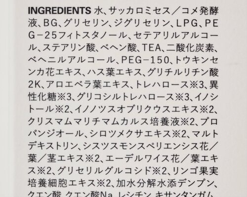 テスト3:成分 シェービングジェルおすすめ イメージ