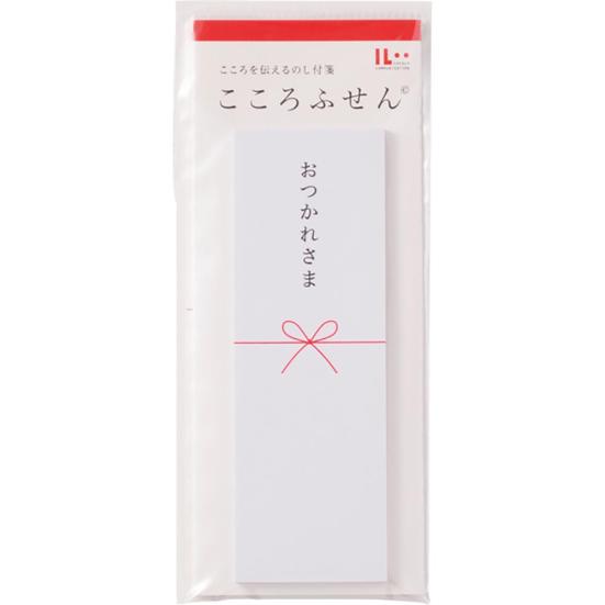 口下手なあなたも素直に!「ひと言ふせん」