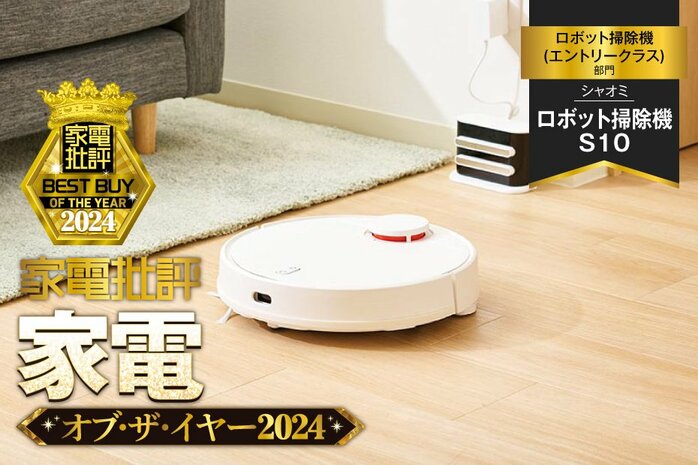 【中古美品】Xiaomi ロボット掃除機 S10 本体 Xiaomi - [中古] Xiaomi S10 ロボット掃除機 xiaomi-s10 [良い(B
