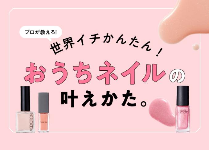 ネイル記事全部まとめました 女性誌 Ldk The Beauty のマニキュアテストを総ざらい 年最新版 360life サンロクマル ネイル記事全部まとめました 女性誌 Ldk The Beauty のマニキュアテストを総ざらい 年最新版 360life サンロクマル