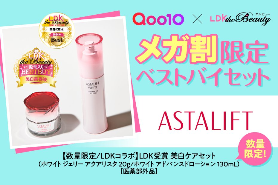 ※kimuko【7g✖️10個】アスタホワイトジェリー&ホワイトクリーム Amazon | アスタリフト ホワイト クリーム （30g） 美白クリーム