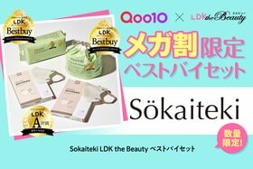 【Qoo10特別コラボ】メガ割限定「Sokaiteki」ベストバイセット！高評価アイテムをお得にゲット