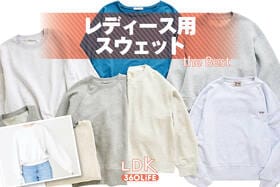 【2025年】レディースのスウェットのおすすめランキング8選。人気ブランドの商品をLDKがプロと比較