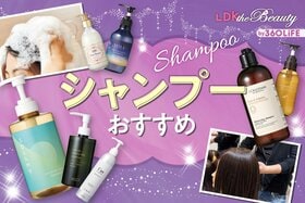 シャンプーのおすすめランキング。LDKが市販の人気製品を徹底比較