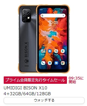 ⑤Amazonのセールで有利になる! Amazon Prime Studentおすすめ イメージ2