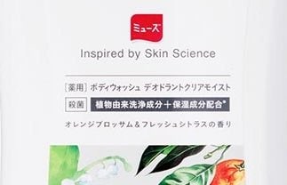 背中ニキビには「殺菌成分配合」ソープ プチプラボディソープおすすめ イメージ