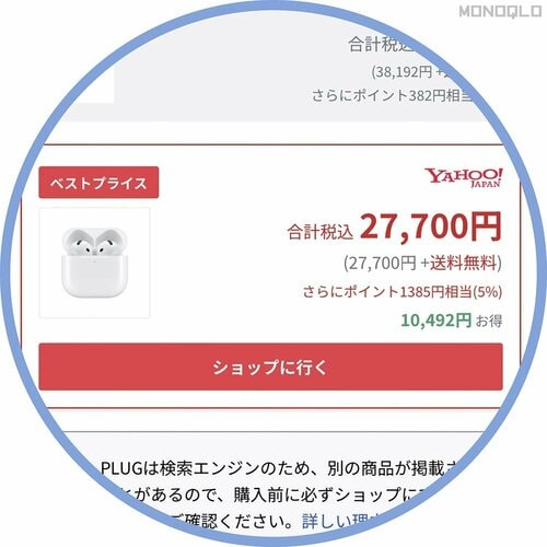 STRACT「PLUG」 iPhone16裏ワザおすすめ イメージ2