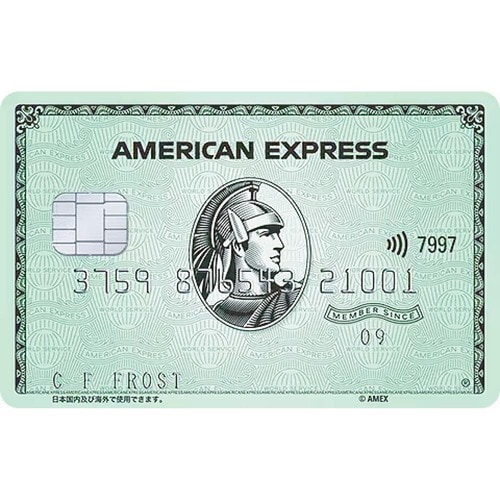 アメリカン・エキスプレス®グリーンカード 節約術おすすめ イメージ