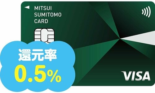 三井住友カードの種類 Vポイントのお得技おすすめ イメージ