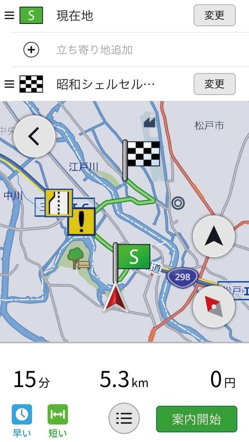 検索もルート設定も簡単 イメージ2