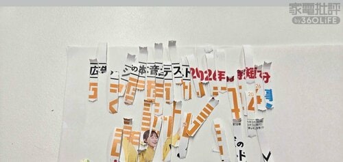 ＜ちょっと復元できた＞「家電批評」の上の文字までは浮かんできた シュレッダーおすすめ イメージ