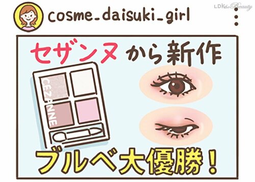 【バズり情報】ブルベさんによるレビューが多数 バズりコスメおすすめ イメージ