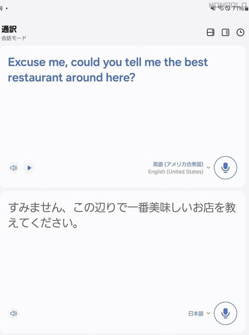 (折りたたみ関係ないけど)AIもなんかスゴそう 折りたたみスマホおすすめ イメージ