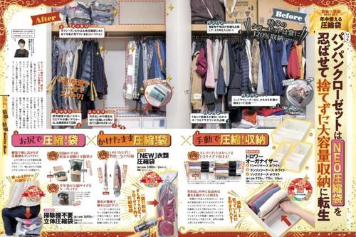 【手動で圧縮できる収納】 ✕【かけたまま圧縮できる袋】✕【お尻で圧縮できる袋】 LDKベストバイおすすめ イメージ
