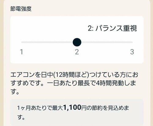 設定の自由度 スマートリモコンおすすめ イメージ