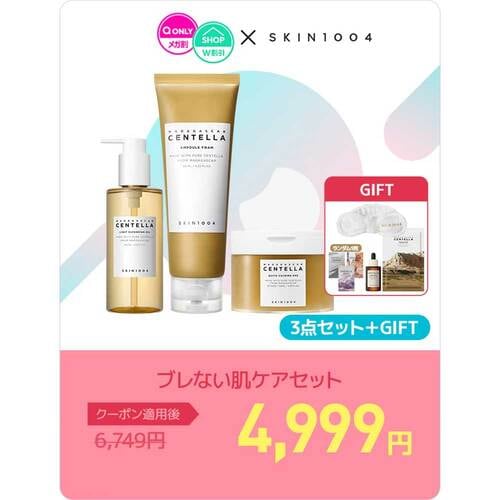 Qoo10メガ割おすすめ SKIN1004 ブレない肌ケアセット イメージ1