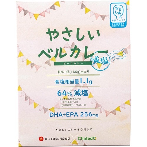 減塩レトルト食品おすすめ ベル食品工業 やさしいベルカレー ビーフカレー 減塩 イメージ