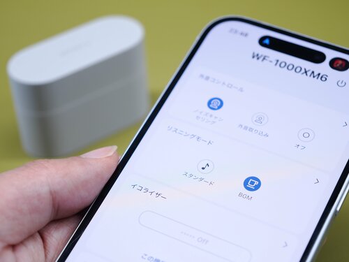 BGMエフェクトがおもしろい！ イメージ