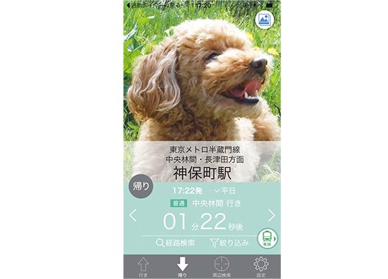 発車時間をカウントするアプリで寝坊しても乗り遅れずにすみます