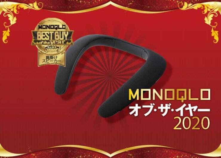 ストレスフリーな肩掛けスピーカーはJBL「SoundGear BTA」でした｜MONOQLO・オブ・ザ・イヤー2020