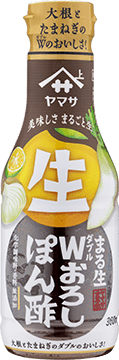 ヤマサ まる生 Wおろしぽん酢 イメージ