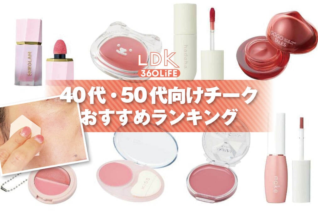 まとめ スガオ チーク&リップ 40%使用 SUGAO / スフレ感チークの公式