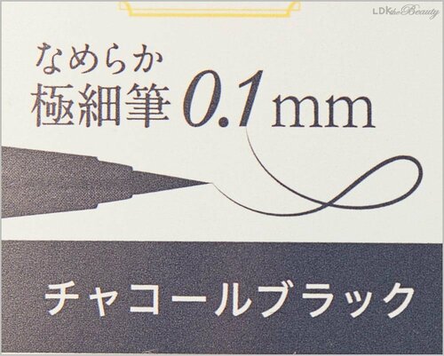 こだわり筆でテク不要で美ラインに ブラウンアイライナーおすすめ イメージ2