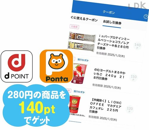 お得技4:ローソンアプリが便利【レベル1】 イメージ