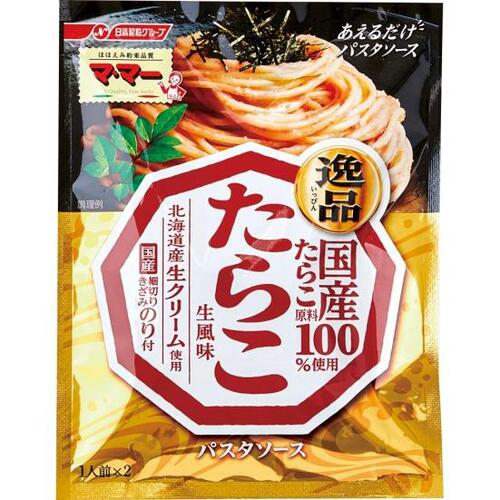 日清フーズ:マ・マー あえるだけパスタソース 逸品 たらこ 生風味:調味料