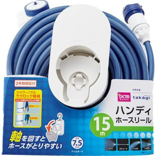 3位DCM ハンディホースリール手が汚れるうえうまく収まらない イメージ