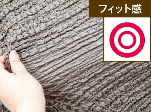 すべての項目で高評価！公商のストレッチソファカバー イメージ2