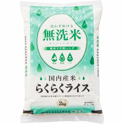 神戸物産 無洗米 らくらくライス 2kg イメージ1