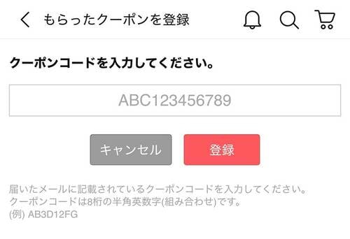 クーポンをプレゼントしてもらう方法 Qoo10クーポンおすすめ イメージ2
