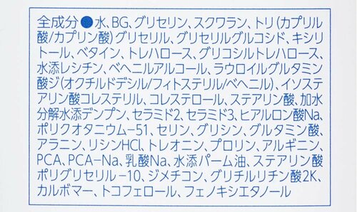 テスト2：成分 ベビーローションおすすめ イメージ