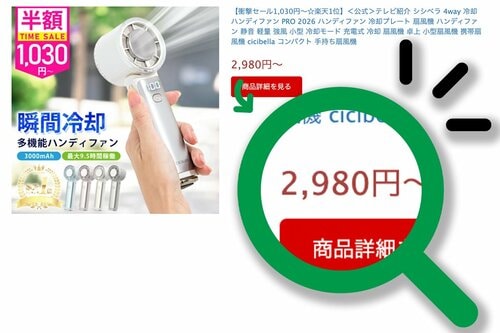 楽天市場:2,980円(先着5000名クーポン適用時は2,198円) 3モール比較おすすめ イメージ