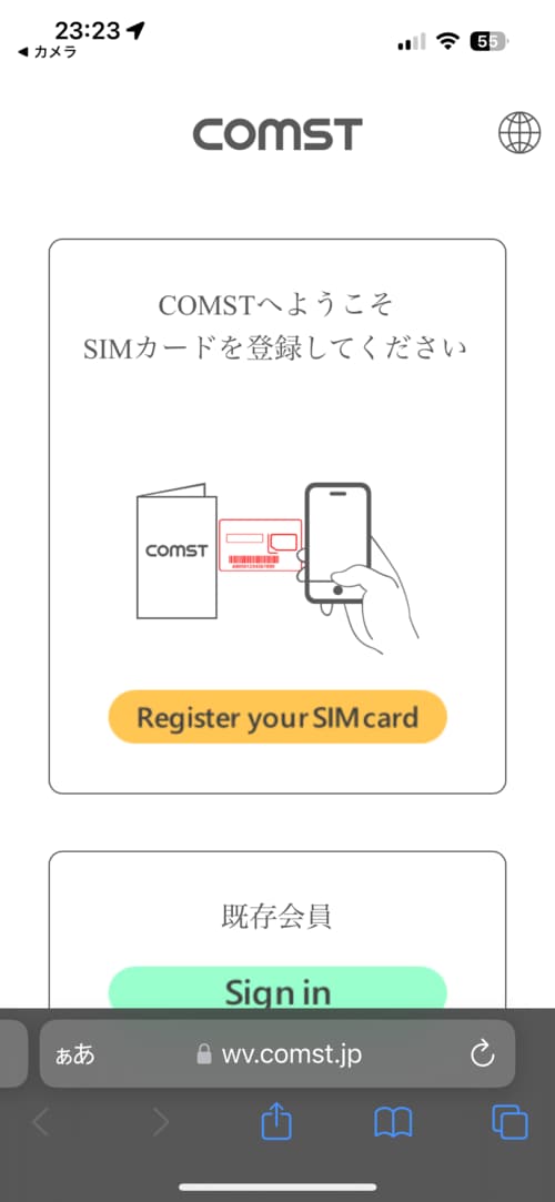結果:初期設定が分かりやすいのですぐに使えます モバイルWi-Fiおすすめ イメージ4