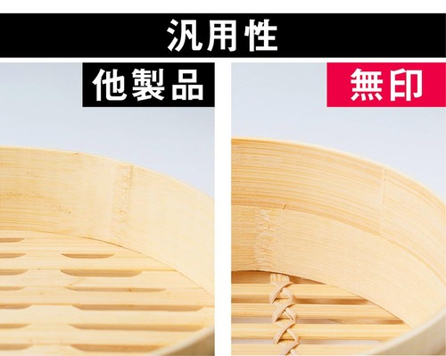深さがあるといろいろ作れる せいろおすすめ イメージ