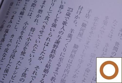 C評価: 光の範囲がチョット狭すぎ…アイリスオオヤマのLSM-55