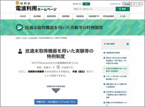 チェック5:もし今買ったとして日本でどうすれば使える? VRデバイスおすすめ イメージ
