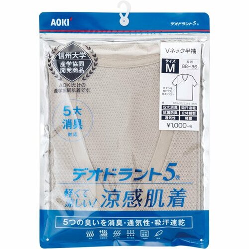 AOKI: 究極デオドラント涼感肌着 Vネック半袖:インナー