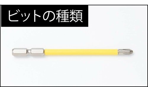 使い勝手 小型電動ドライバーおすすめ イメージ
