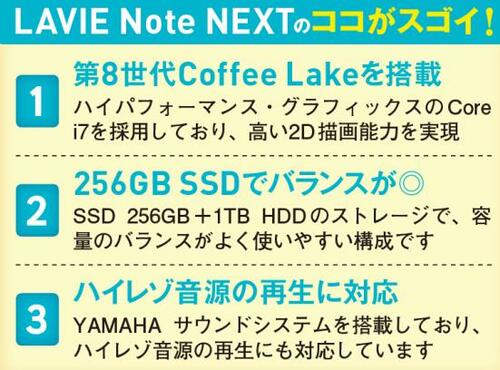 5位: 老舗メーカーの実力を実感する手堅いスペックのNX850 イメージ3