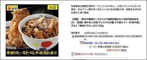 まとめ買いなら楽天のセールが狙い目です イメージ