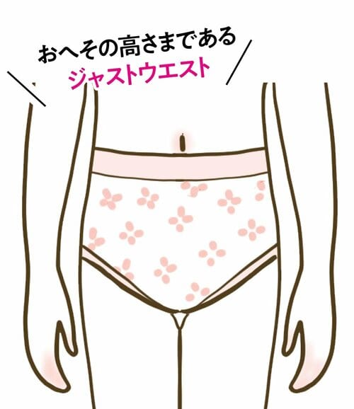 ジャストウエスト(深ばき) ハイウエストショーツおすすめ イメージ