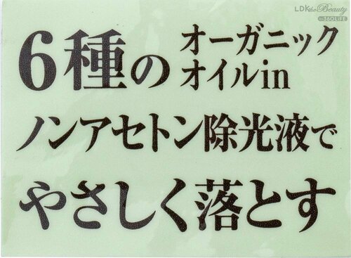 選び方1:アセトンの有無 除光液おすすめ イメージ2