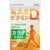 ビタミンDサプリおすすめ 漢方生薬研究所 高濃度ビタミンD3 イメージ1