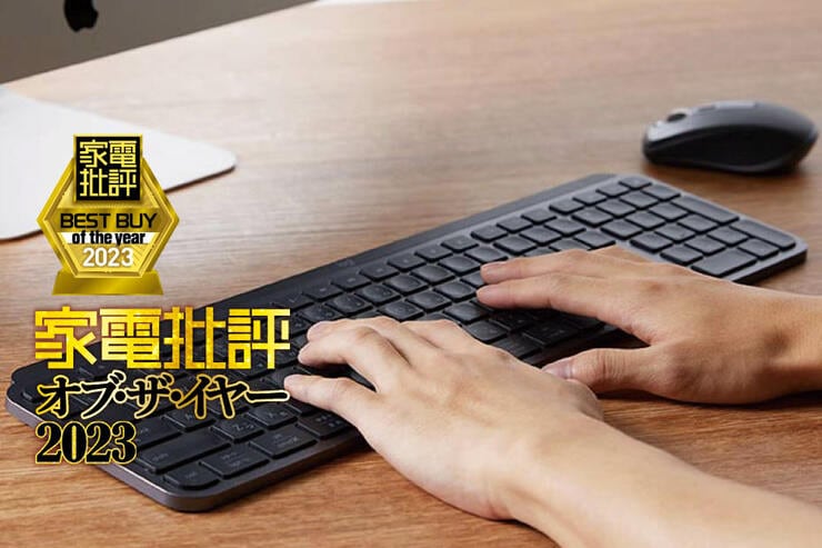 ワイヤレスのキーボード＆マウスのおすすめはロジクール「MX Keys S」と「MX Anywhere 3S」快適な使い心地!
