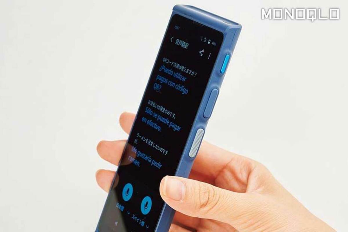 翻訳機】精度にびっくり! 感情やニュアンスまで伝えられる (MONOQLO)