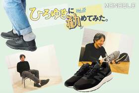 「楽に履ける」って本当? ひろゆきさんがMONOQLOベストバイの靴をレビュー! 
